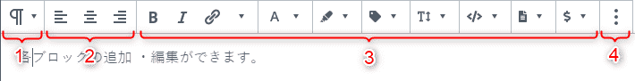 Gutenberg　ブロック　追加　編集