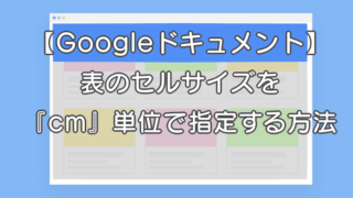 Googleドライブ いきてくあかり