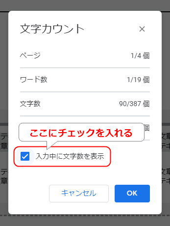 Googleドキュメントで文章の文字数カウントするなら Better Word Count アドオンが良い ものくろぼっくす